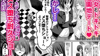 【エロ同人】彼女の前で!メス堕ち耐久ショーのトップ画像