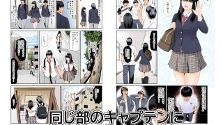 【エロ同人】僕の方が先に好きだったのに〜きっと彼女は魔性の女〜のトップ画像