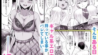 【エロ同人】押しかけビッチ！ギャル三姉妹のトップ画像