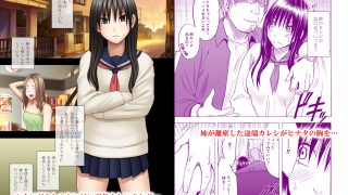 【エロ同人】姉のカレシにもてあそばれた私のトップ画像