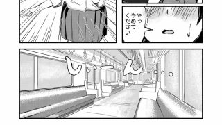 【エロ同人】電車で知らない男と二人になったのトップ画像