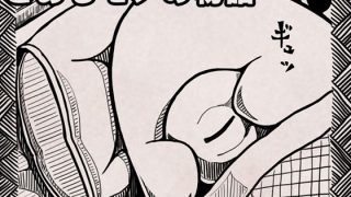 【エロ同人】とあるモノの物語のトップ画像