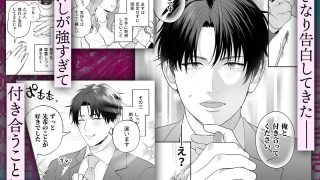 【エロ同人】後輩の千木良くんは私の狂愛者のトップ画像