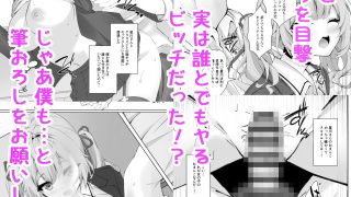 【エロ同人】頼めばヤらせてくれる星川さんのトップ画像