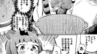 【エロ同人】たぬき孕ませ村！？のトップ画像