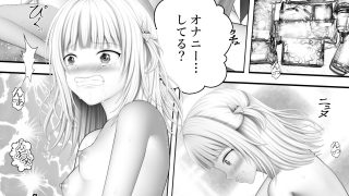 【エロ同人】Virtual Story〜滴る愛液の鮫女とメイド〜のトップ画像