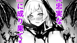 【エロ同人】DUAL DESIRES 贖罪 前編のトップ画像