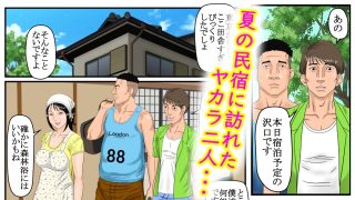 【エロ同人】こんにちは女将さんのトップ画像