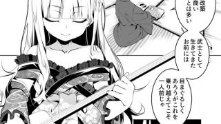 【エロ同人】好色の忠義くノ一ぼたん参のトップ画像