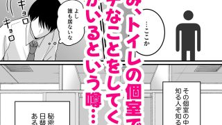 【エロ同人】うちの会社の日替わりメニューのトップ画像