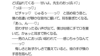 【エロ同人】薬学博士ですが母乳が出るのがバレてイケメン王子に執着されてますのトップ画像