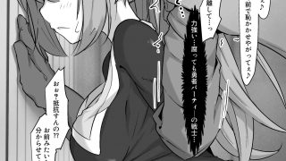 【エロ同人】NTR チンポ INN 〜大切な人たちのステータスが受精済みになっていた件…のトップ画像