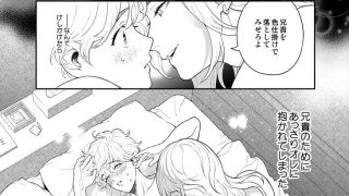 【エロ同人】好きで好きでしょうがないみたい。〜僕、もうセフレやめたい。〜編のトップ画像