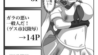【エロ同人】消耗してなきゃこんな奴…！のトップ画像