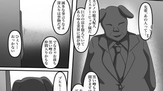 【エロ同人】VANQUISHED BUNNY POLICEのトップ画像
