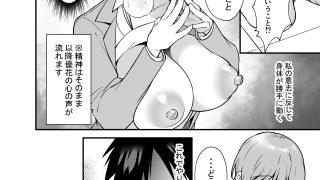 【エロ同人】ツンデレ幼馴染に催●術をかけたら半端に自我が残ってた話のトップ画像