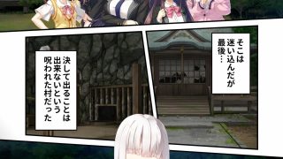 【エロ同人】廃村少女 外伝 〜嬌絡夢現〜 モザイクコミック総集編のトップ画像