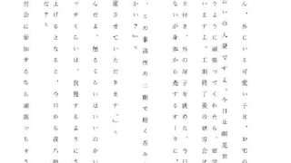 【エロ同人】人妻冴子・輪●遊戯〜舞い降りた淫乱天使〜お試し版2のトップ画像