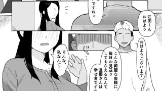【エロ同人】お隣の奥様はホンモノのセックスを知らないのトップ画像