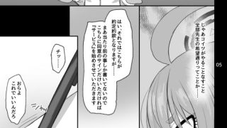 【エロ同人】美甘ネル 寝取らせ録のトップ画像