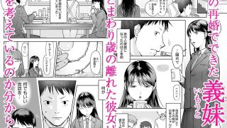 【エロ同人】親には言えないオトナの時間 1のトップ画像
