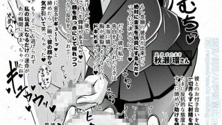 【エロ同人】調教彼氏品評会のトップ画像
