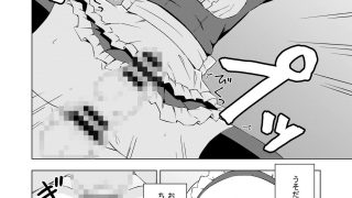 【エロ同人】メス化症候群のトップ画像