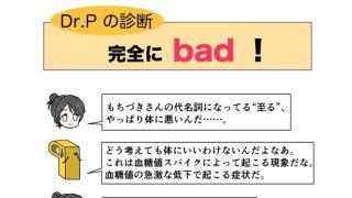 【エロ同人】糖尿病専門医がカイセツ！ドカ食いダイスキ！もちづきさんのトップ画像