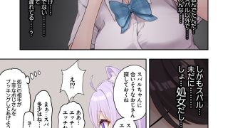 【エロ同人】スバル、パパ活にハマる。のトップ画像