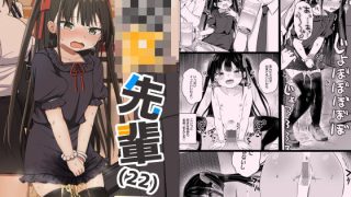 【エロ同人】○女先輩（22）日常編のトップ画像
