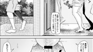【エロ同人】元カレクズのTNPにちょっと突かれただけで旦那を裏切る人妻クリスのトップ画像