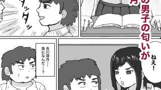 【エロ同人】あなたの匂いを嗅がせてのトップ画像