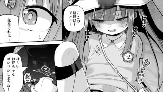 【エロ同人】ロリコン先生が他の生徒に手を出さないように何でも言うことを聞いてくれる○女…のトップ画像