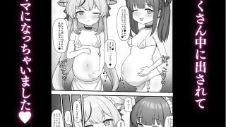 【エロ同人】シュンとココナがお手伝いしますのトップ画像