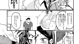 【エロ同人】こづくり義務条例が制定されましたのトップ画像