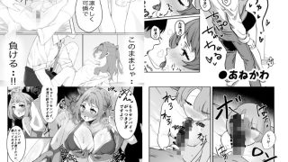 【エロ同人】学マスドスケベ合同誌『学園イキスギマスター3』のトップ画像