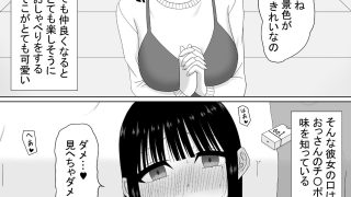 【エロ同人】NTR 1ページもの3のトップ画像