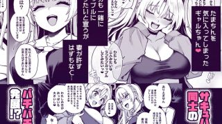 【エロ同人】サキュバス性徒会シコシコ執行部3のトップ画像