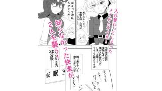 【エロ同人】入れ替わったメイルとライカがメス堕ち・オス堕ちしちゃう話のトップ画像