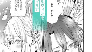 【エロ同人】あの日の魔法を-王子と薬師-のトップ画像
