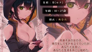 【エロ同人】めちゃくちゃ地雷っぽいけど根は優しそうな子IIIのトップ画像