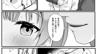 【エロ同人】たま先生はお年頃のトップ画像