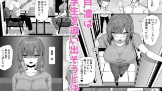 【エロ同人】娘を卑猥にさせる留学生を追い出したい人妻が規格外のデカチンの子宮責めで母親…のトップ画像