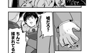 【エロ同人】モブおじさんたちにヤられる俺のトップ画像