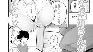 【エロ同人】にじぎゃる。「シスター」のトップ画像