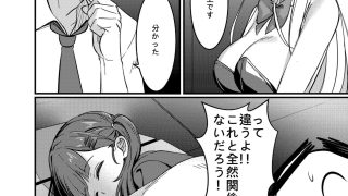 【エロ同人】効率至上のSOXのトップ画像