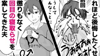 【エロ同人】無表情な人妻が寝取らせ相手に見せる顔2のトップ画像