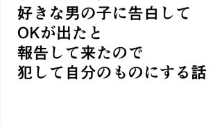 【エロ同人】近所のお兄ちゃんに恋人が寝取られる話のトップ画像
