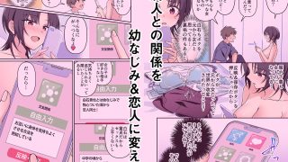 【エロ同人】人生改変アプリで薔薇色の日々? 〜自分♂をうっかりどスケベ美少女♀に〜のトップ画像