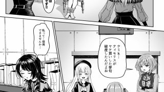 【エロ同人】モーティスの メンバー仲良し計画 ♪プランH編♪のトップ画像